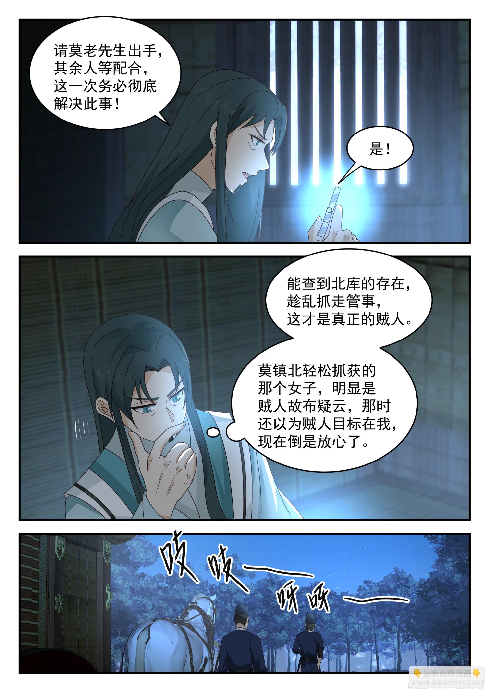 神寵又給我開掛了 - 上鉤了 - 4