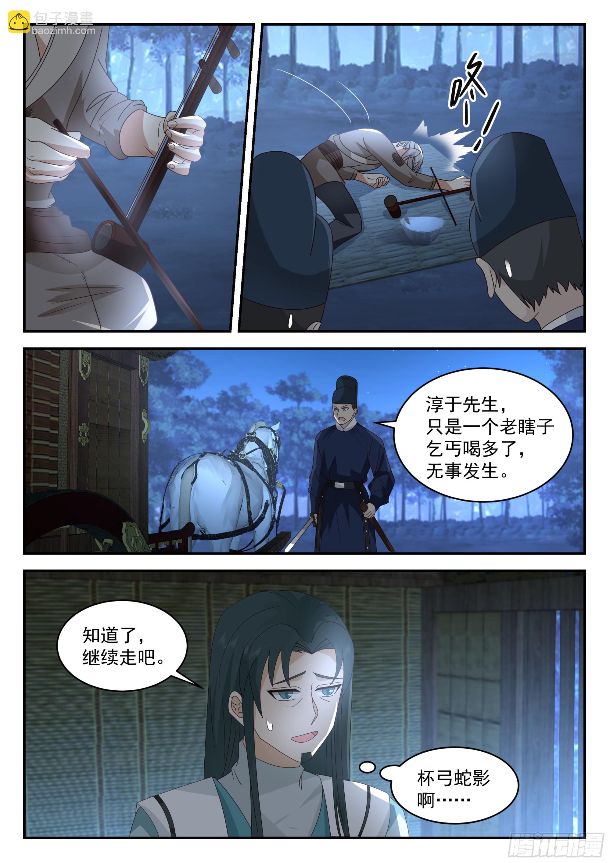 神寵又給我開掛了 - 上鉤了 - 1