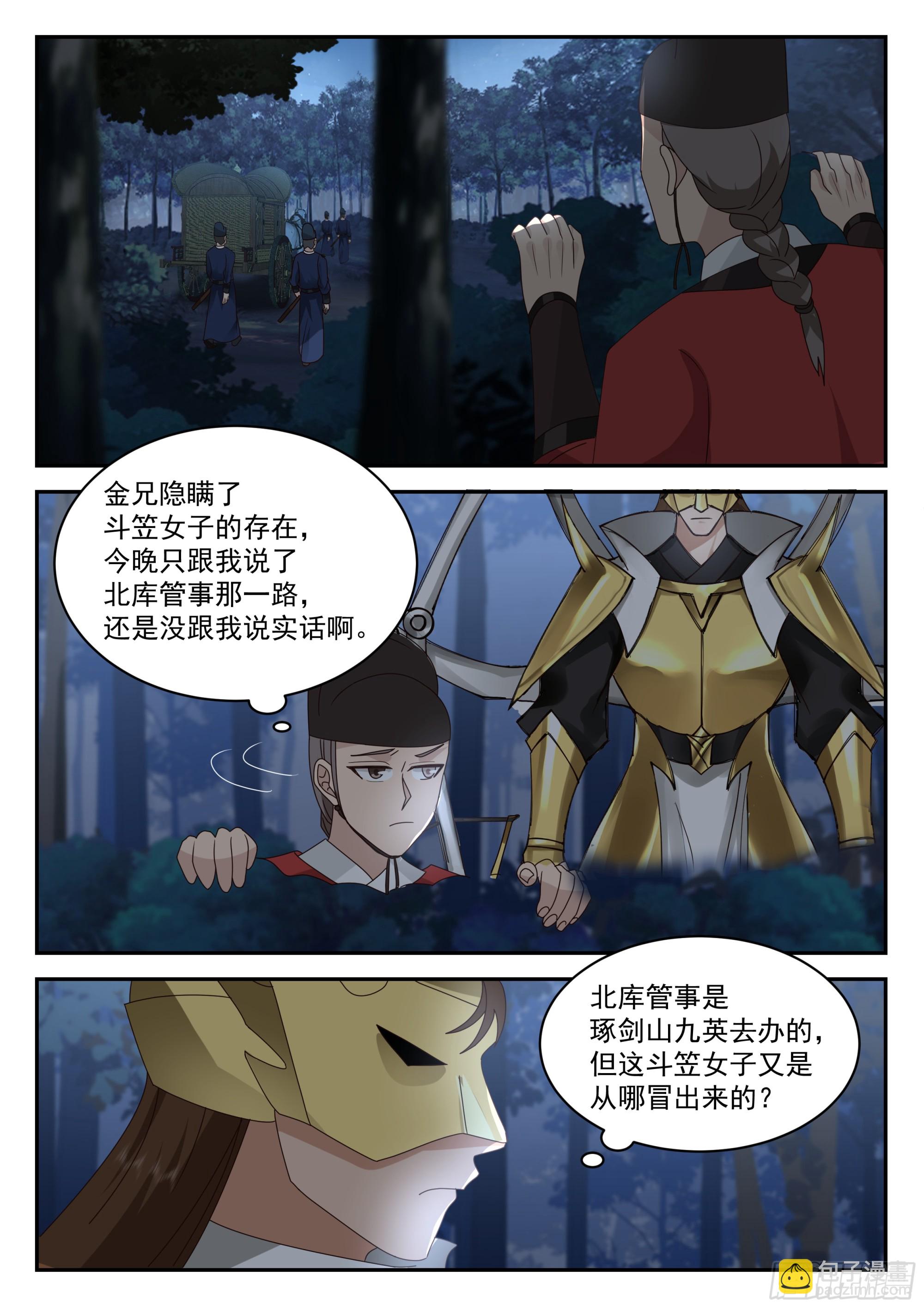 神寵又給我開掛了 - 上鉤了 - 2