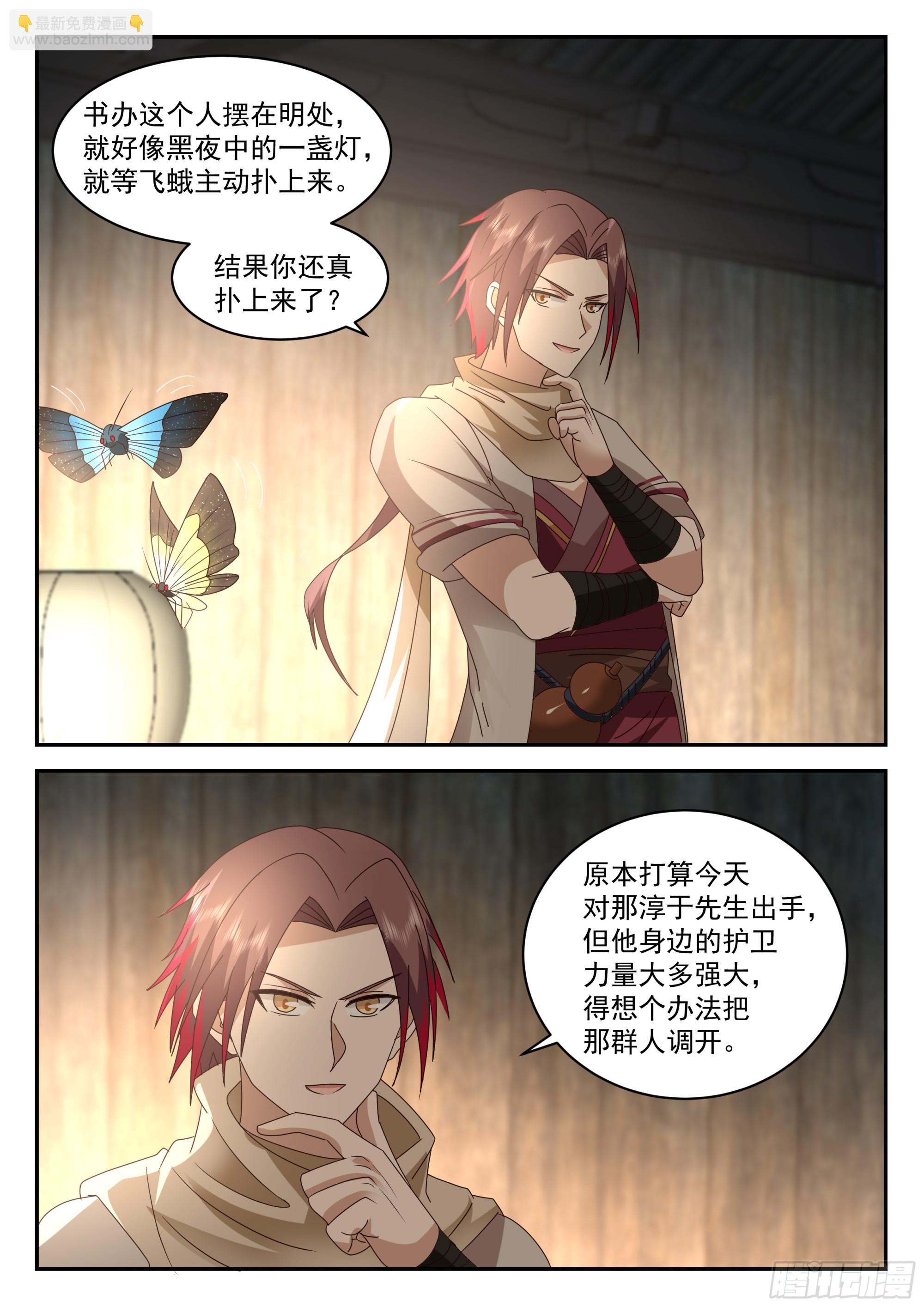 神寵又給我開掛了 - 上鉤了 - 3