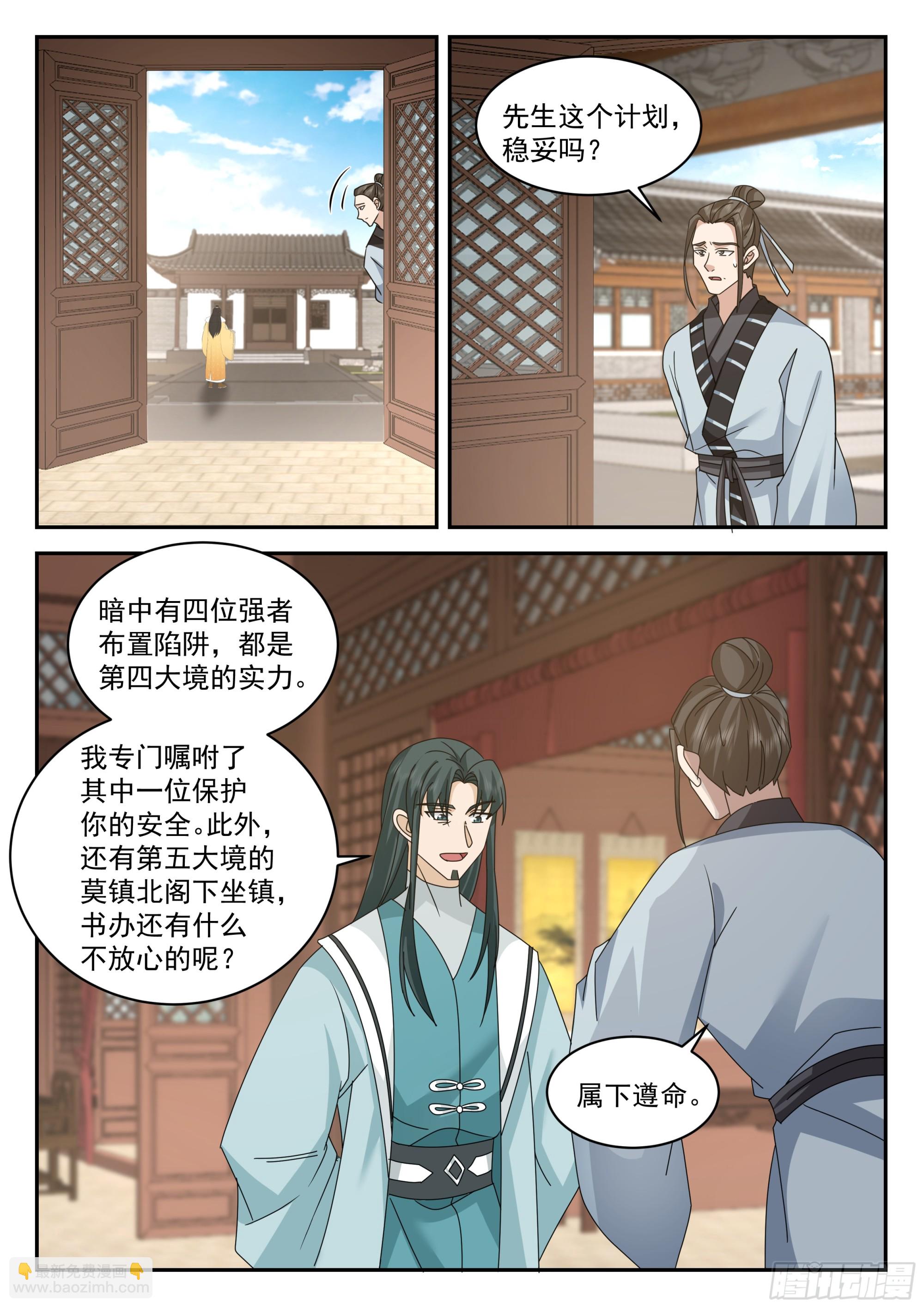 神寵又給我開掛了 - 上鉤了 - 3