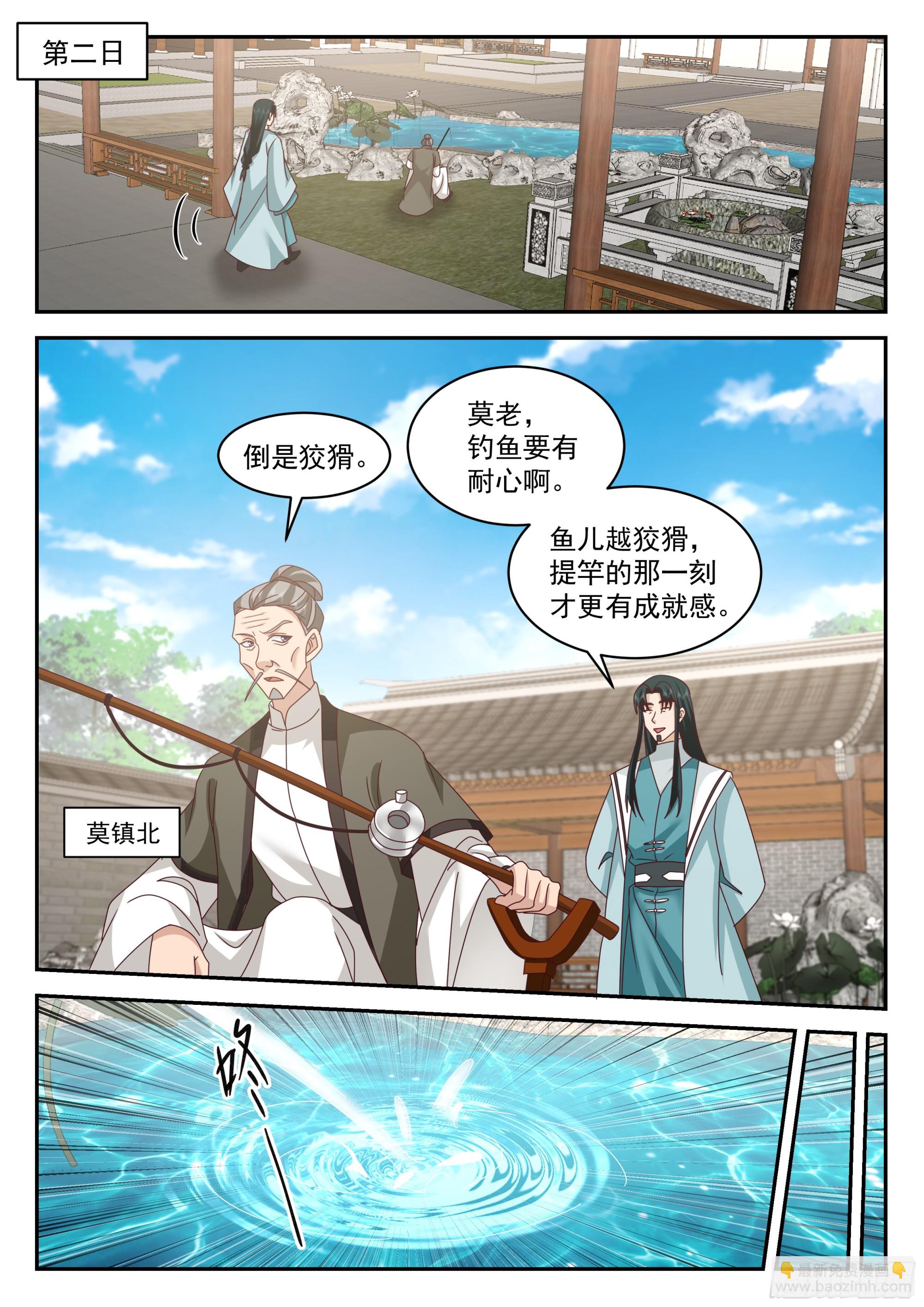 神寵又給我開掛了 - 上鉤了 - 4