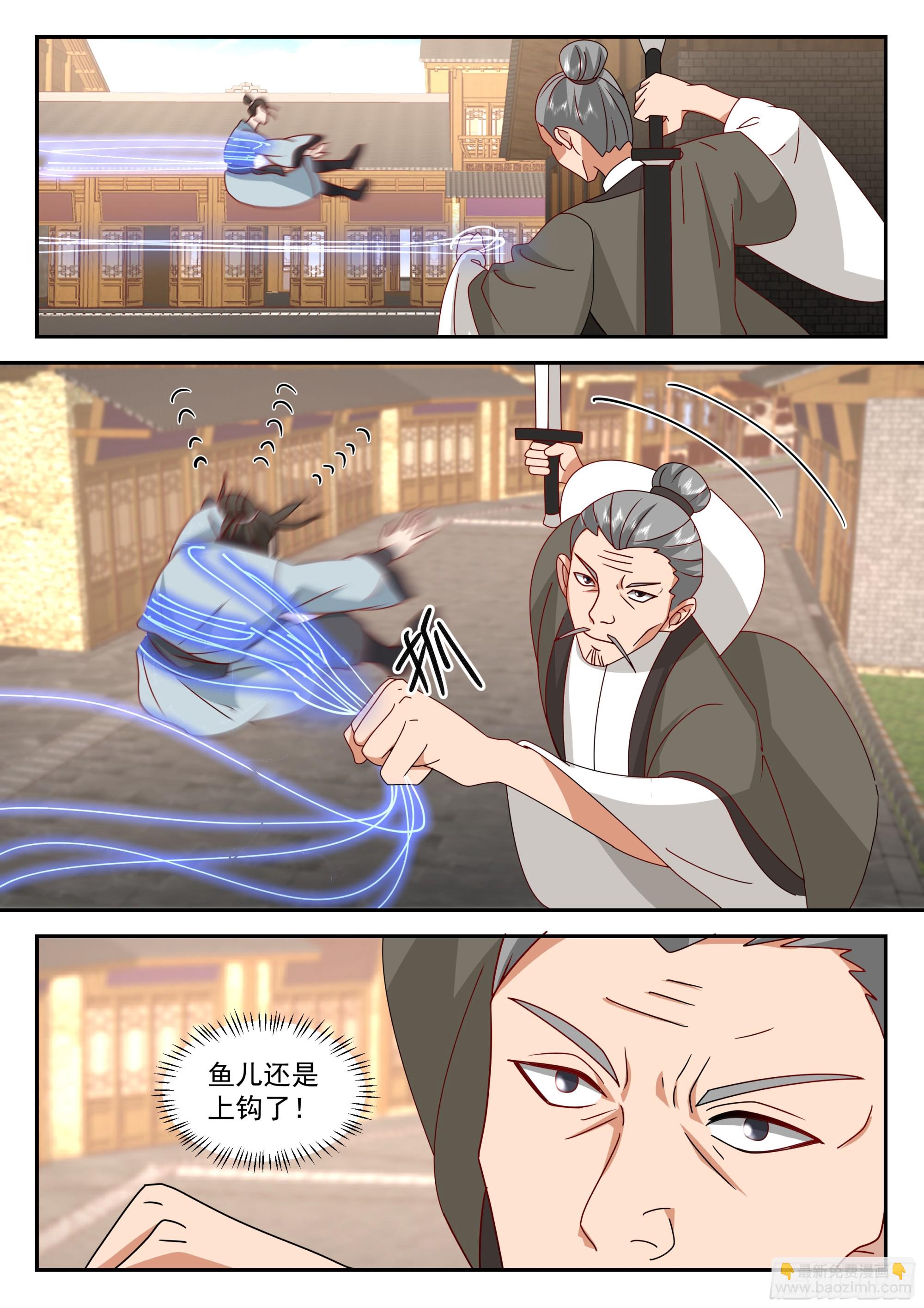 神寵又給我開掛了 - 上鉤了 - 2