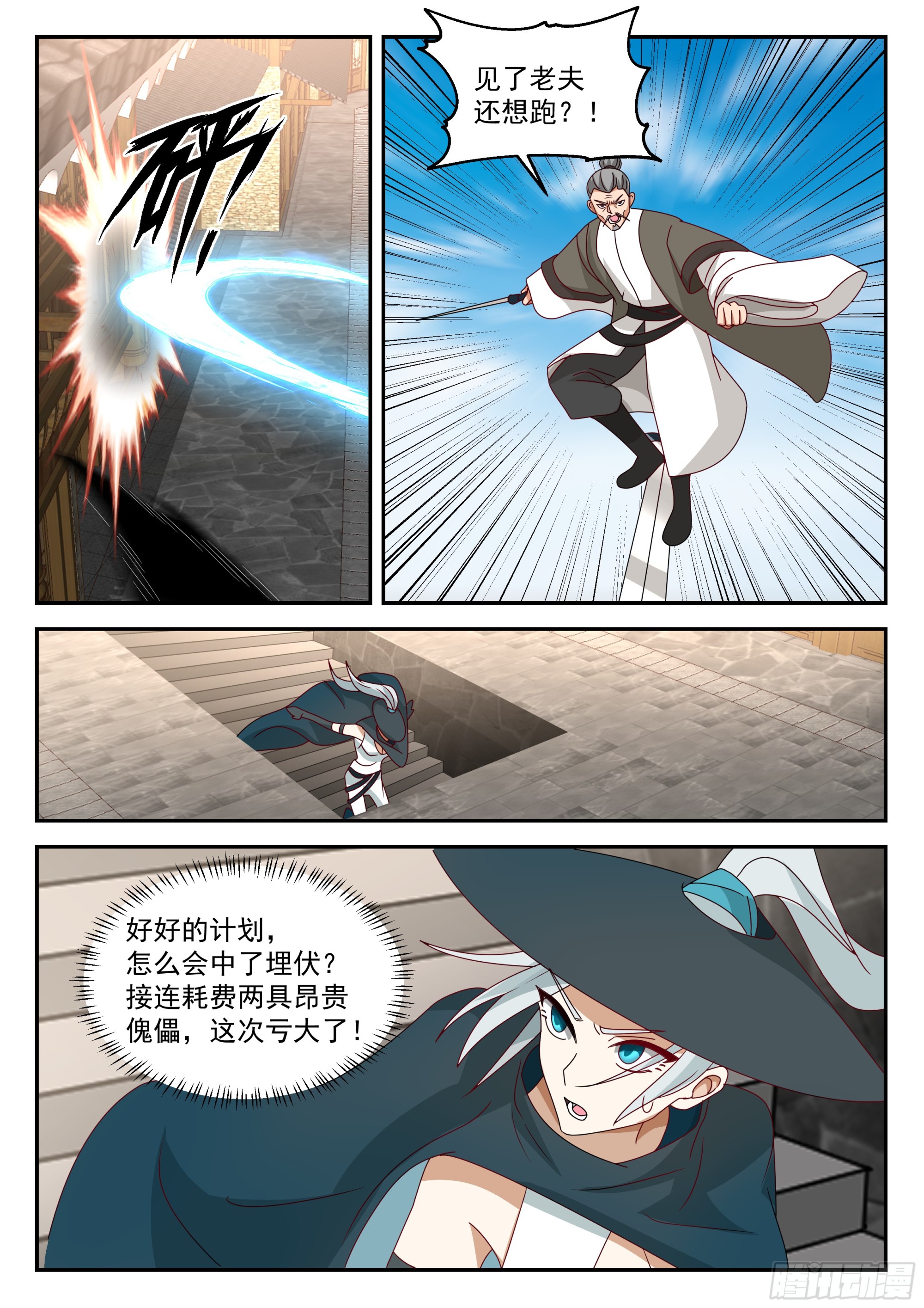 神寵又給我開掛了 - 上鉤了 - 4