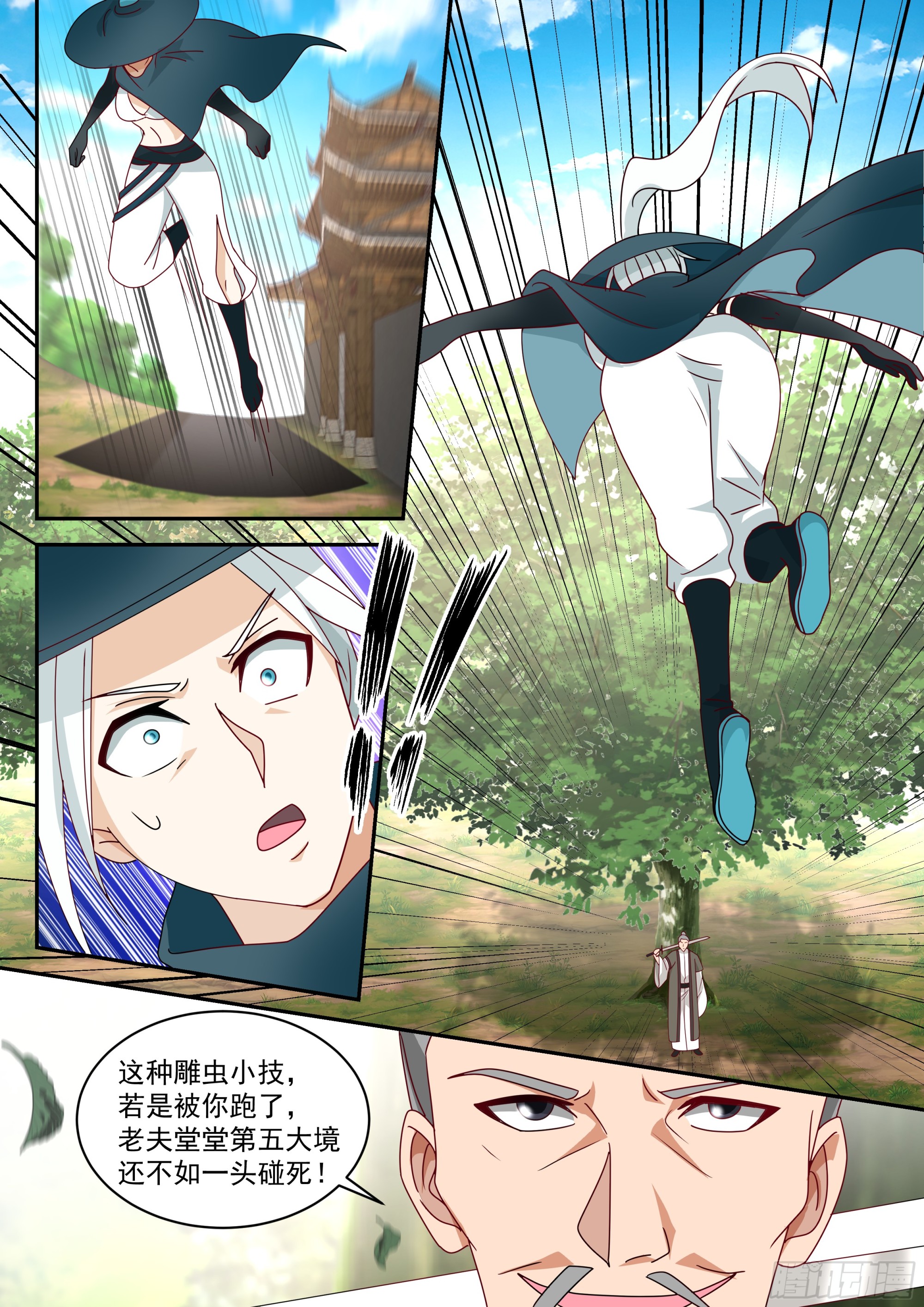 神寵又給我開掛了 - 上鉤了 - 1