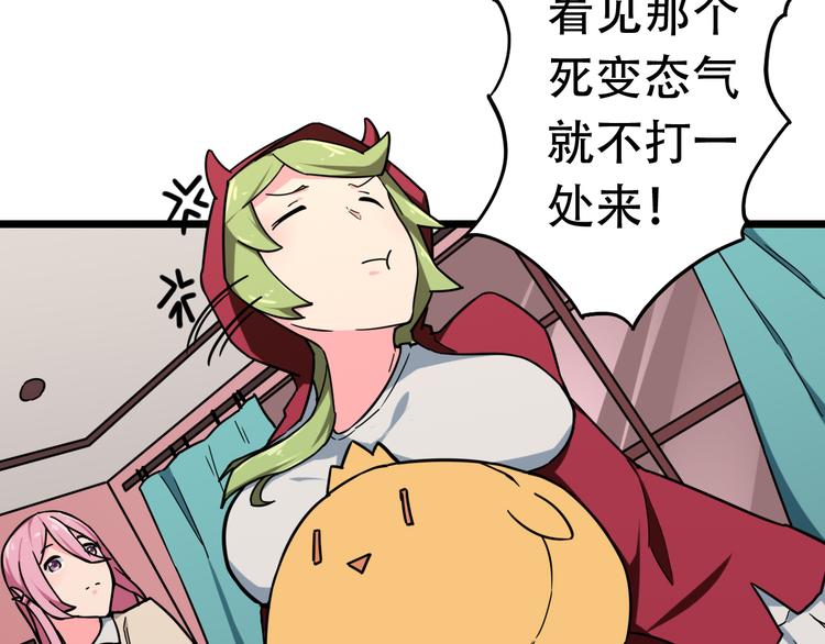 神创NPC - 第13话  各自的目标(1/2) - 6