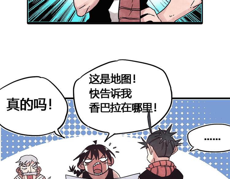 序章：加冕为王，少年奇幻之旅！(1/2)-第1话