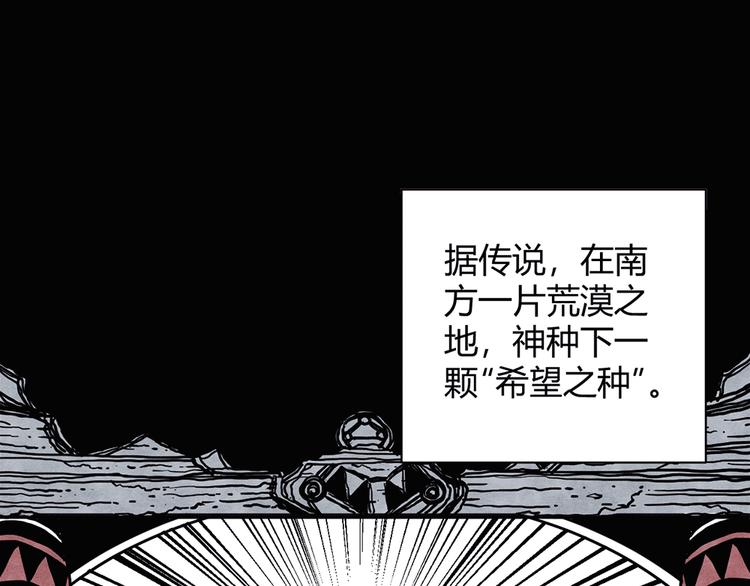 序章：加冕为王，少年奇幻之旅！(1/2)-第1话