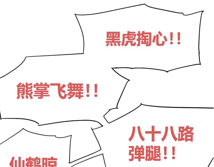 序章：加冕为王，少年奇幻之旅！(1/2)-第1话