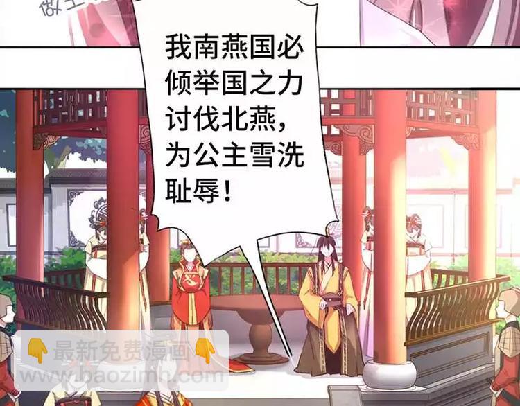 神廚狂後 - 第1話 入冷宮(1/3) - 3