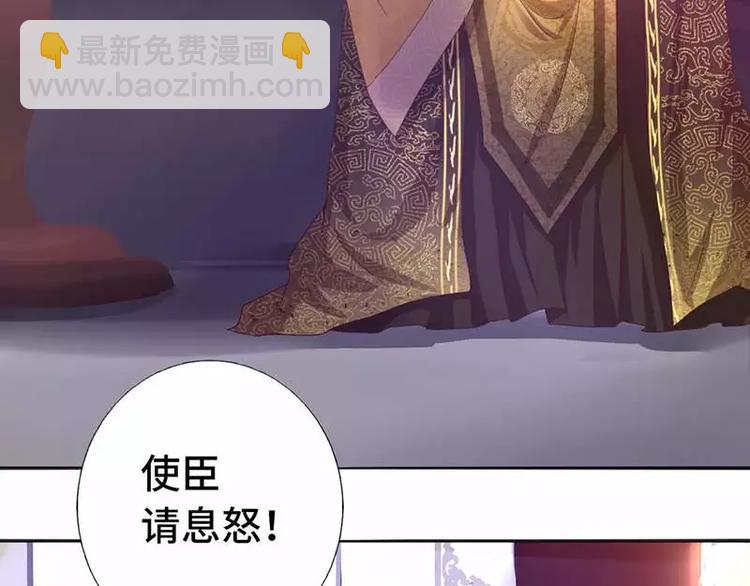 神廚狂後 - 第1話 入冷宮(1/3) - 8