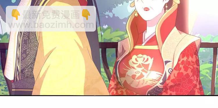 神廚狂後 - 第1話 入冷宮(1/3) - 4