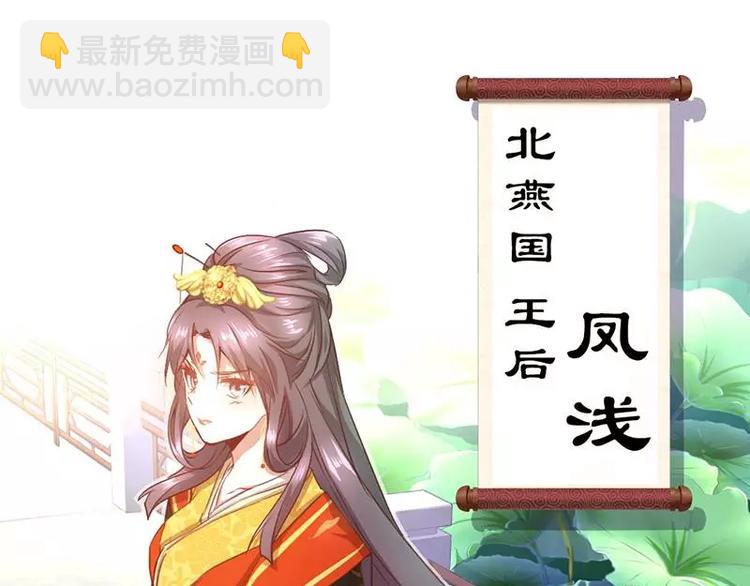 神廚狂後 - 第1話 入冷宮(1/3) - 8