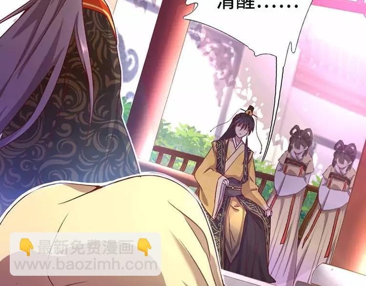 神廚狂後 - 第1話 入冷宮(1/3) - 8