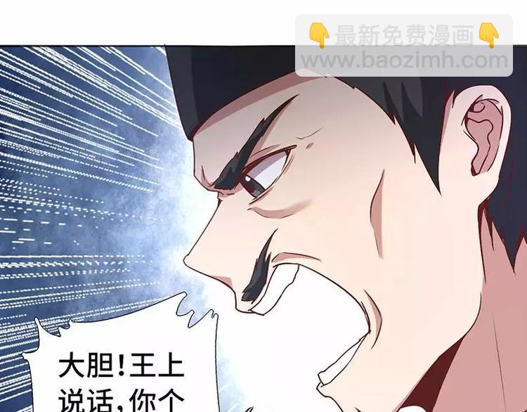 神廚狂後 - 第1話 入冷宮(1/3) - 2