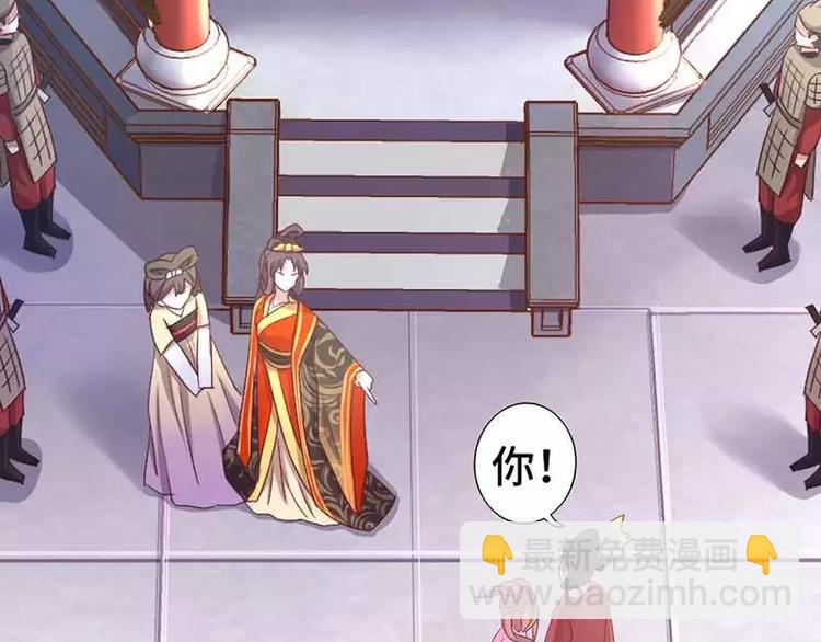 神廚狂後 - 第1話 入冷宮(1/3) - 4