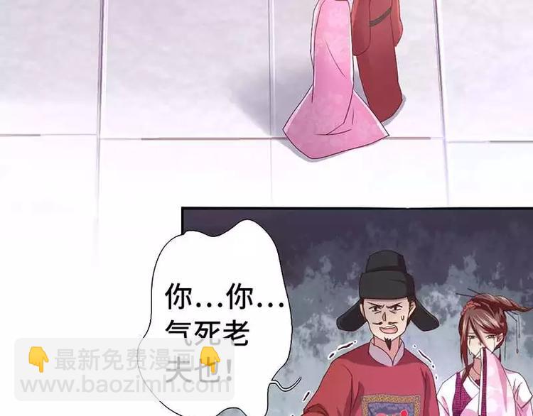 神廚狂後 - 第1話 入冷宮(1/3) - 5