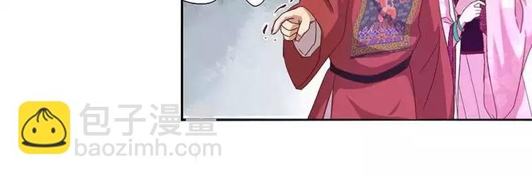 神廚狂後 - 第1話 入冷宮(1/3) - 6