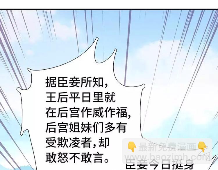 神廚狂後 - 第1話 入冷宮(2/3) - 6