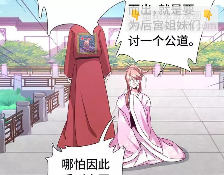 神廚狂後 - 第1話 入冷宮(2/3) - 7