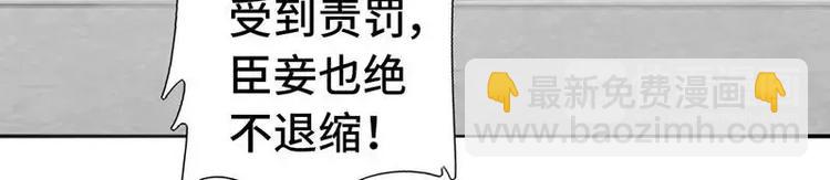 神廚狂後 - 第1話 入冷宮(2/3) - 8