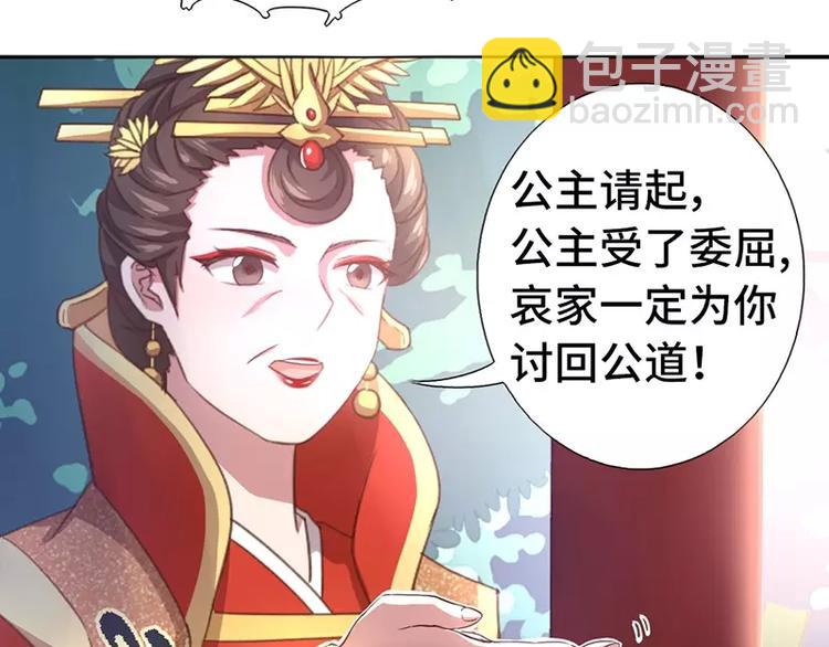 神廚狂後 - 第1話 入冷宮(2/3) - 1