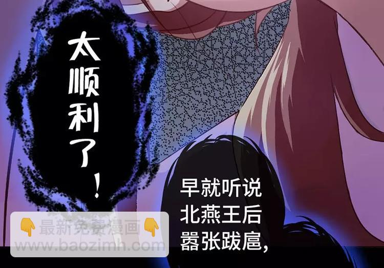 神廚狂後 - 第1話 入冷宮(2/3) - 6