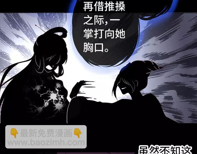 神廚狂後 - 第1話 入冷宮(2/3) - 1