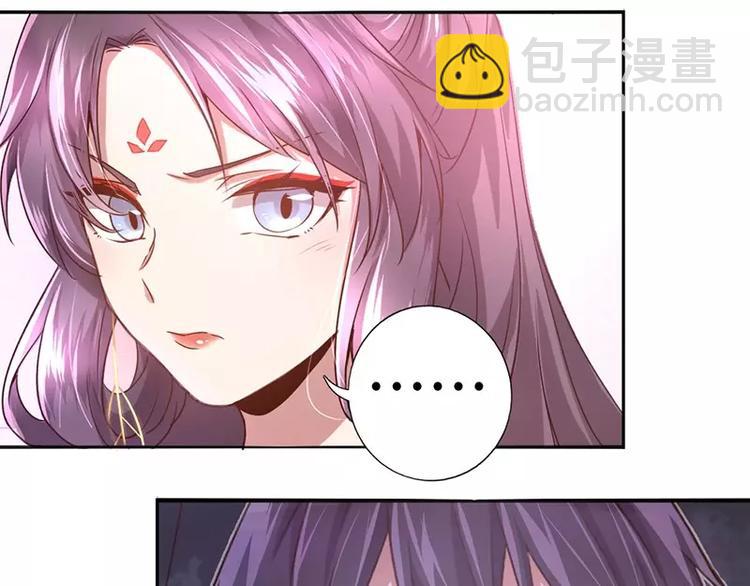 神廚狂後 - 第1話 入冷宮(2/3) - 5