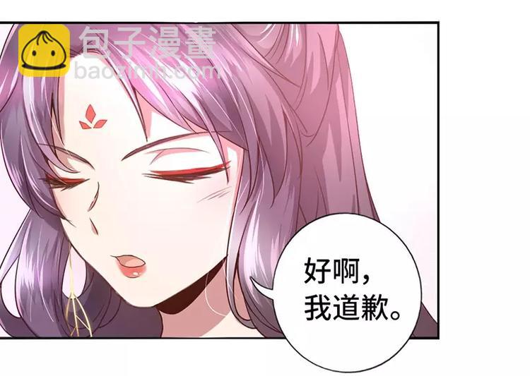 神廚狂後 - 第1話 入冷宮(2/3) - 7