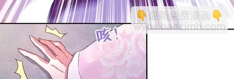 神廚狂後 - 第1話 入冷宮(2/3) - 7