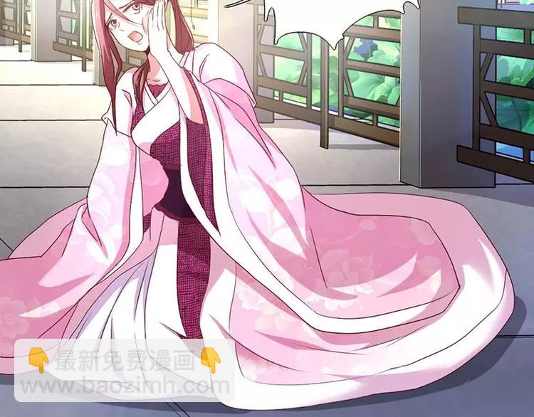 神廚狂後 - 第1話 入冷宮(2/3) - 1