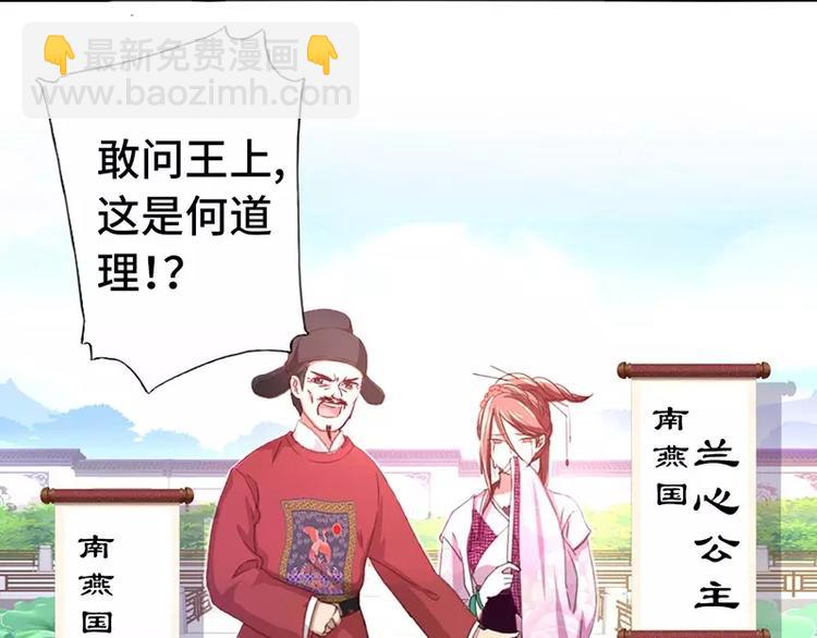 神廚狂後 - 第1話 入冷宮(1/3) - 8