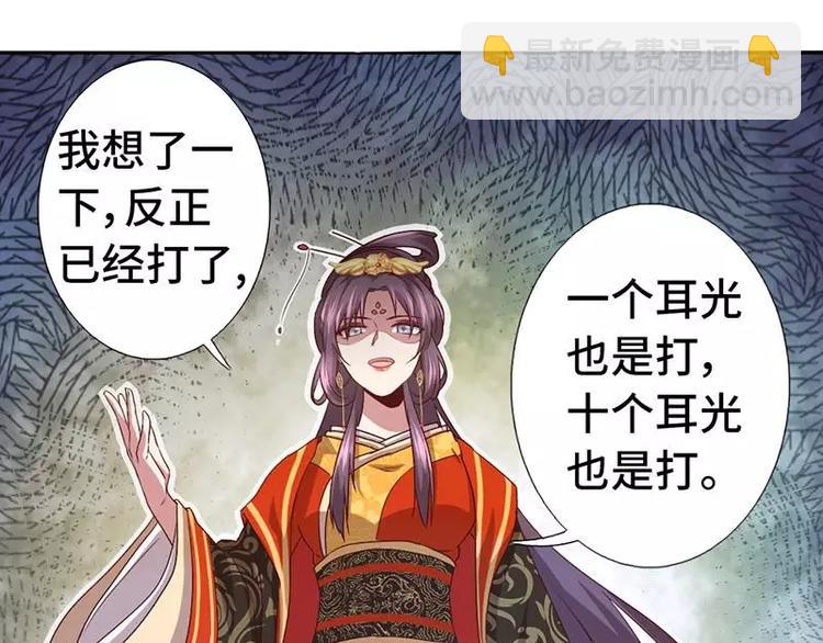 神廚狂後 - 第1話 入冷宮(2/3) - 3