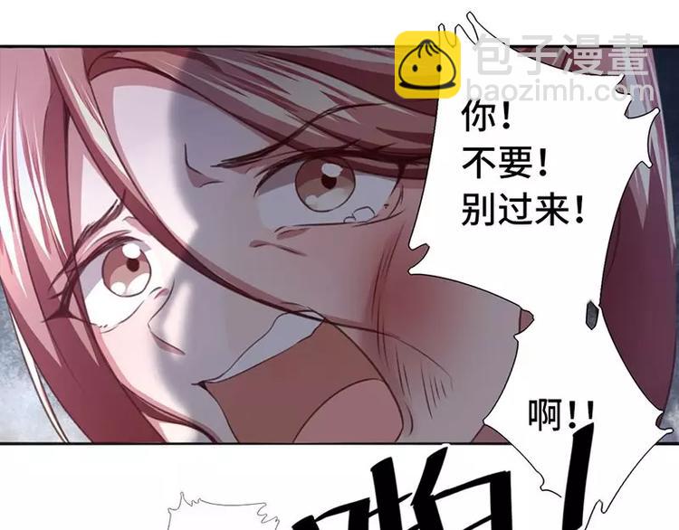 神廚狂後 - 第1話 入冷宮(2/3) - 6