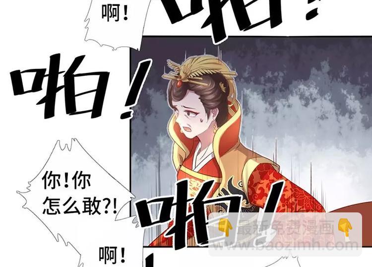 神廚狂後 - 第1話 入冷宮(2/3) - 7