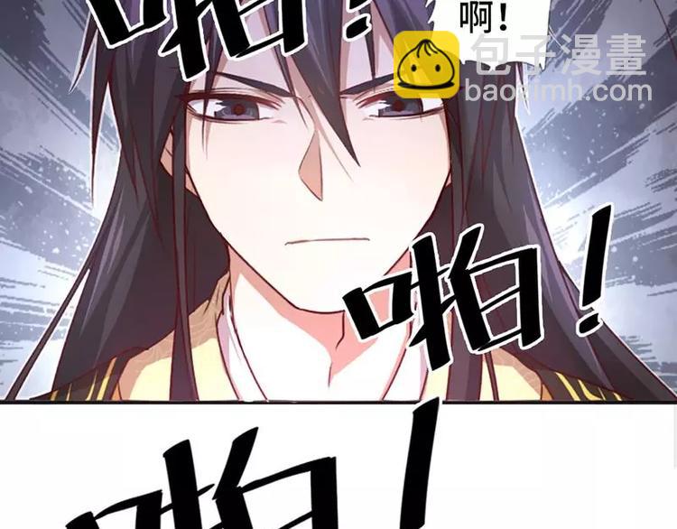 神廚狂後 - 第1話 入冷宮(2/3) - 1