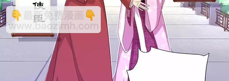 神廚狂後 - 第1話 入冷宮(1/3) - 1