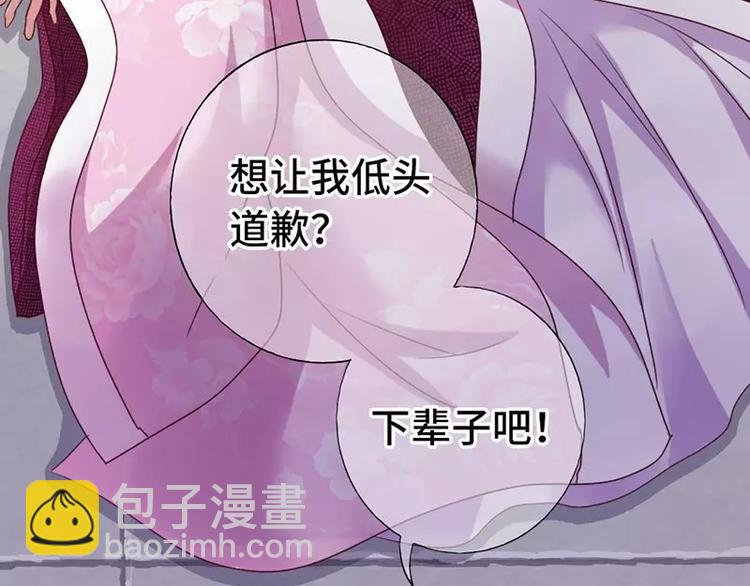 神廚狂後 - 第1話 入冷宮(2/3) - 4