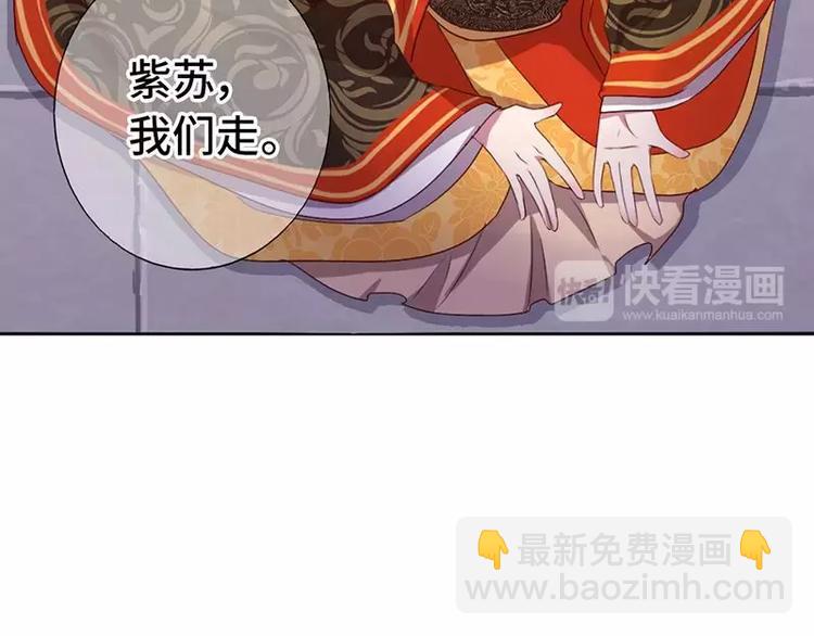 神廚狂後 - 第1話 入冷宮(2/3) - 7