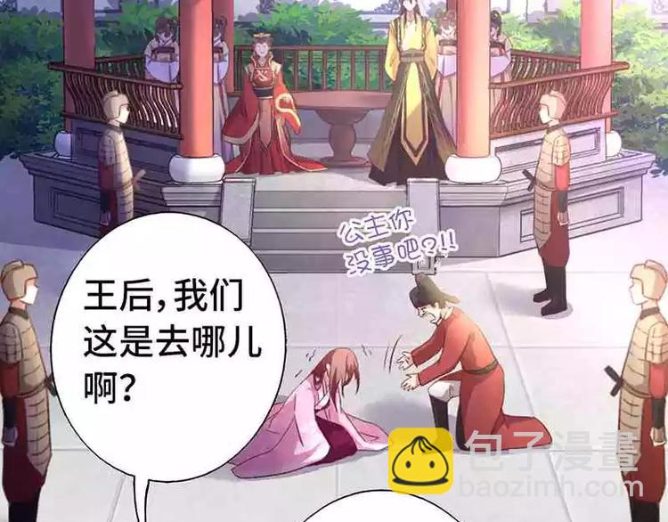 神廚狂後 - 第1話 入冷宮(2/3) - 2