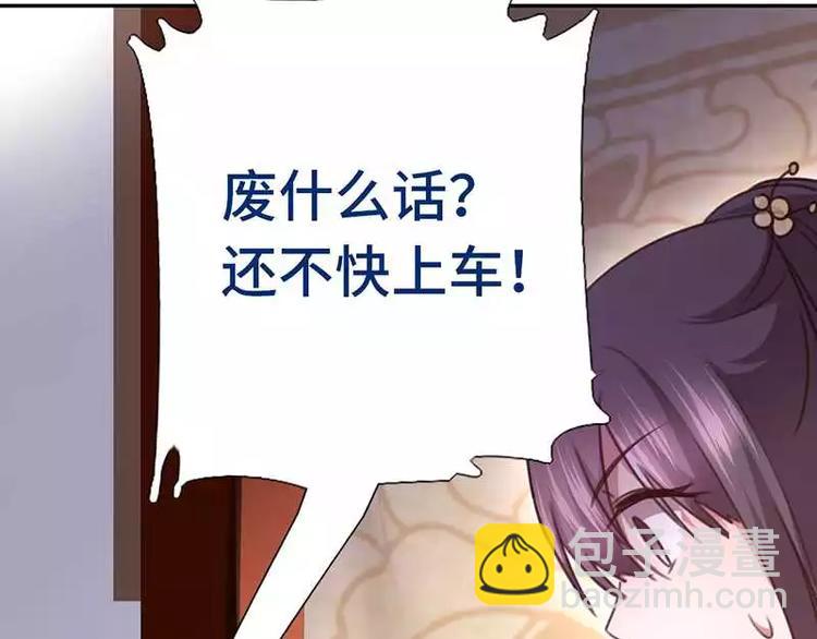 神廚狂後 - 第11話 幕府治病(1/2) - 2