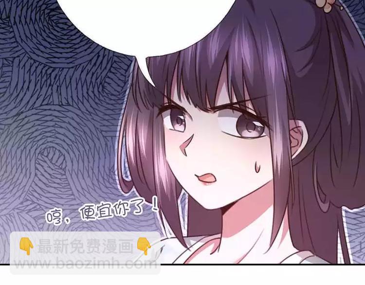 神廚狂後 - 第11話 幕府治病(1/2) - 5