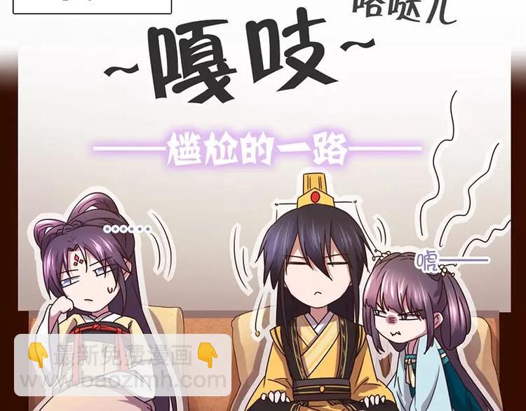 神廚狂後 - 第11話 幕府治病(1/2) - 8