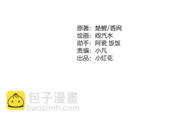 神廚狂後 - 第11話 幕府治病(1/2) - 2