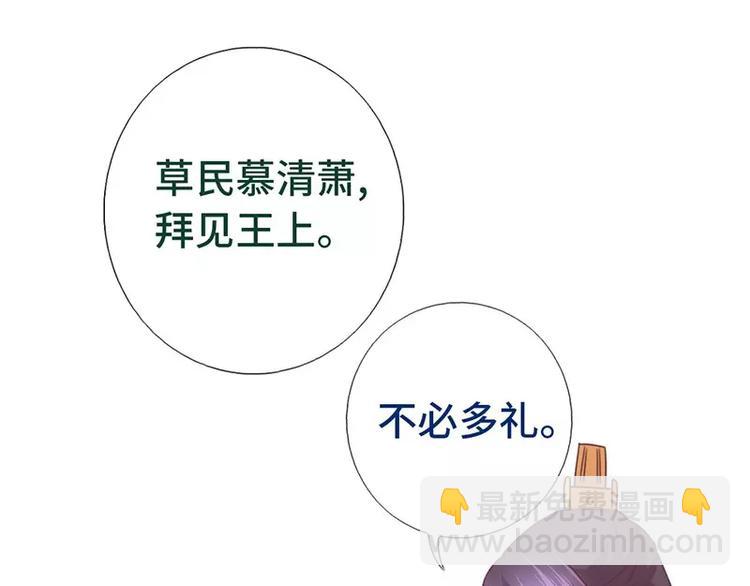 神廚狂後 - 第11話 幕府治病(1/2) - 1