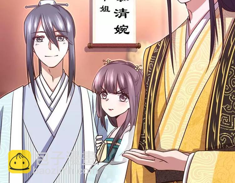 神廚狂後 - 第11話 幕府治病(1/2) - 5