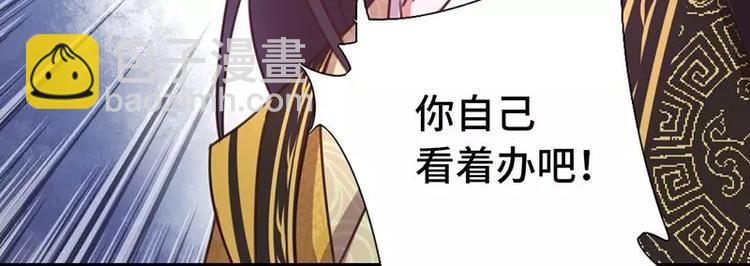 神廚狂後 - 第11話 幕府治病(1/2) - 4