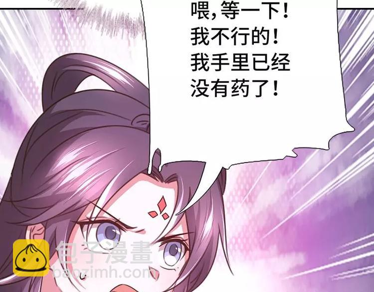 神廚狂後 - 第11話 幕府治病(1/2) - 6