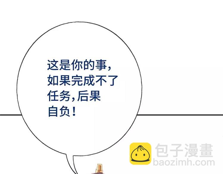 神廚狂後 - 第11話 幕府治病(1/2) - 8